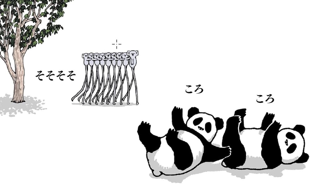 Amazon.co.jp: そそそそ : たなか ひかる: 本