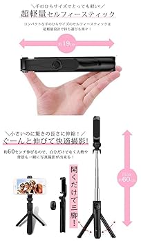 Amazon | Bluetooth Selfie Stick Tripod 自撮り棒 無線