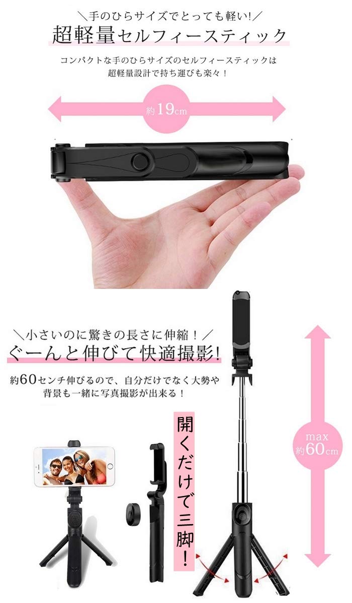 自撮り棒 Bluetooth ワイヤレスリモコンシャッターセルフィースティック Amazon | 自撮り棒 bluetooth 無線 シャッターボタン付き スマホ