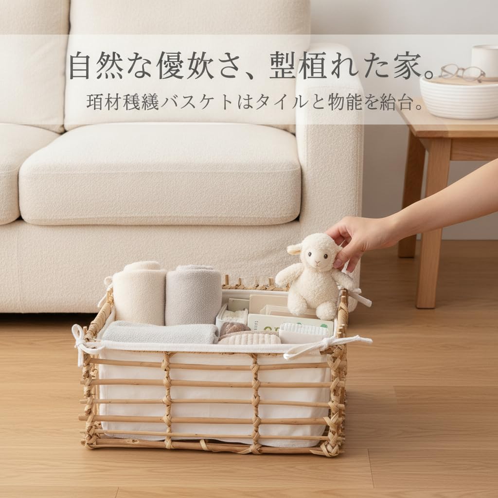 Cesta Almacenamiento Mimbre Fibra, Grande (43cm x 30.8cm x 22.3cm)