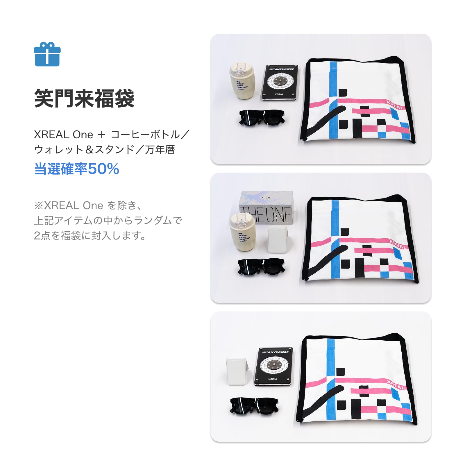 Amazon | XREAL One ARグラス スマートグラス 福袋セット｜最大367