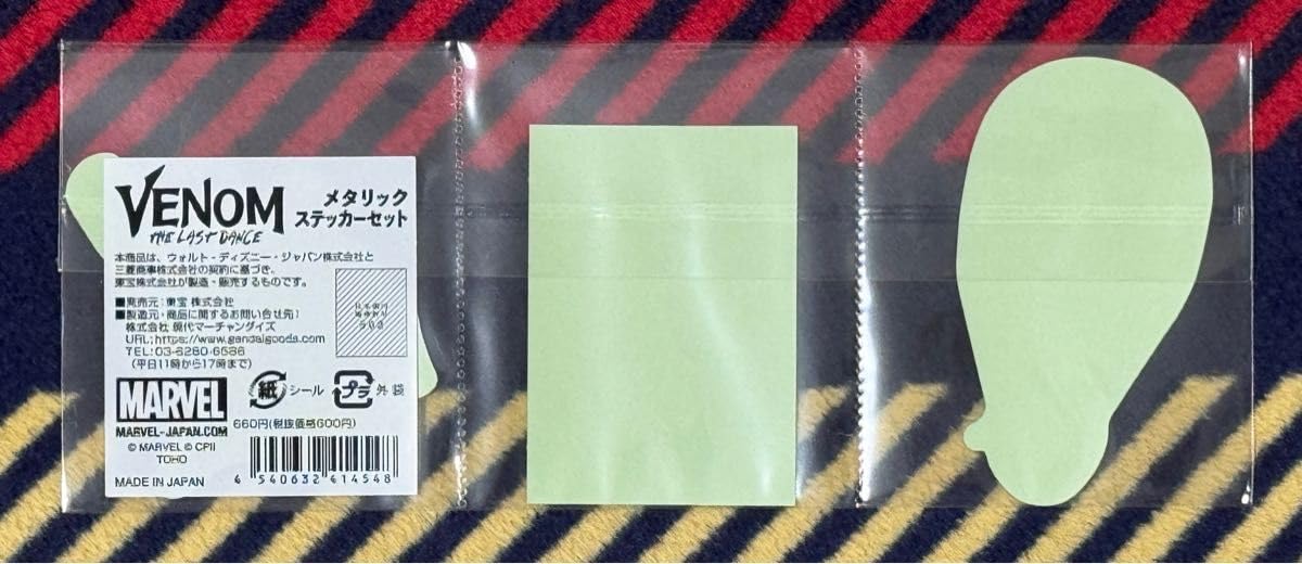 Amazon.co.jp: 劇場グッズ ヴェノム ザ ダンス メタリックステッカー 