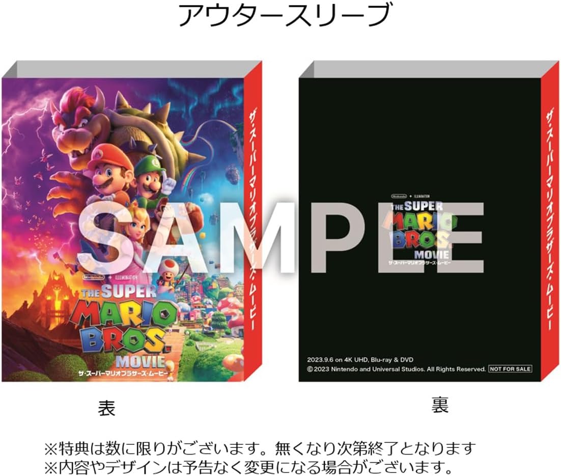 【Amazon.co.jp限定】ザ・スーパーマリオブラザーズ・ムービー ブルーレイ+DVD オリジナル特典 アウタースリーブ付 [Blu-ray]