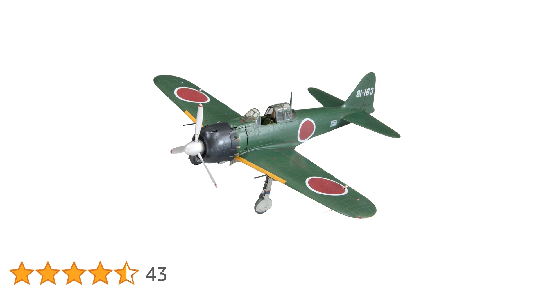 Amazon | ファインモールド 1/48 帝国海軍 零式艦上戦闘機 五二