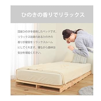 パレットベッド　シングルサイズ パレットベッド シングルサイズ・4枚セット※送料無料 | PALLET LAB