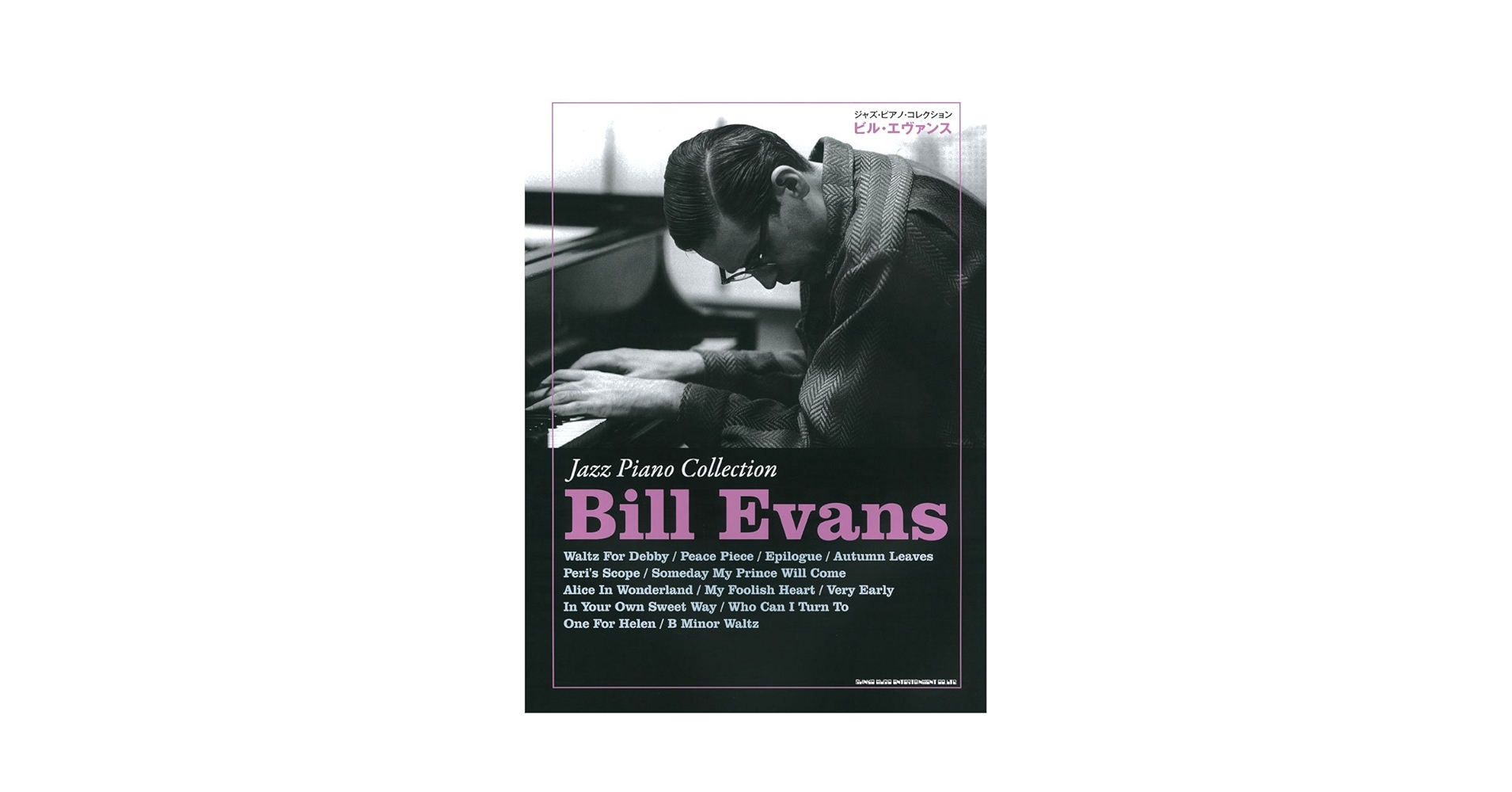 ジャズピアノ Bill Evans complete CD 11枚 ジャズピアノ Bill Evans complete CD 11枚 ジャズ・ピアノ
