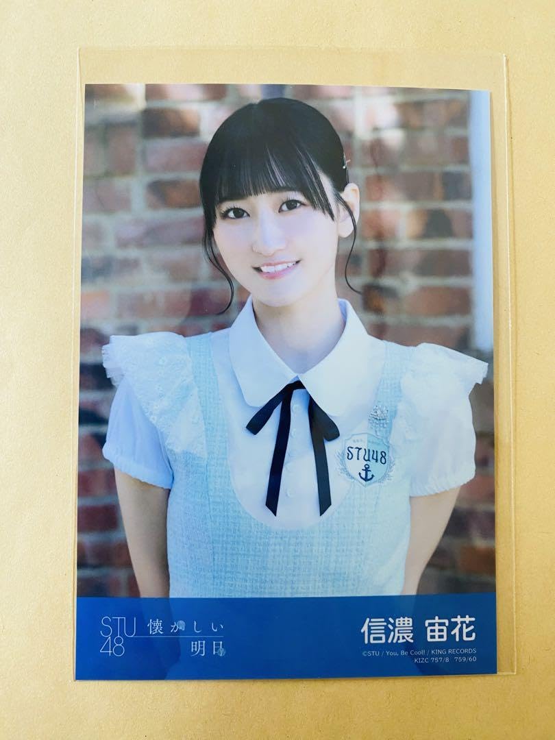 STU48 暗闇 CD 封入特典 生写真 STU48 暗闇 CD 封入特典 生写真 STU48 暗闇 CD 封入特典 生写真