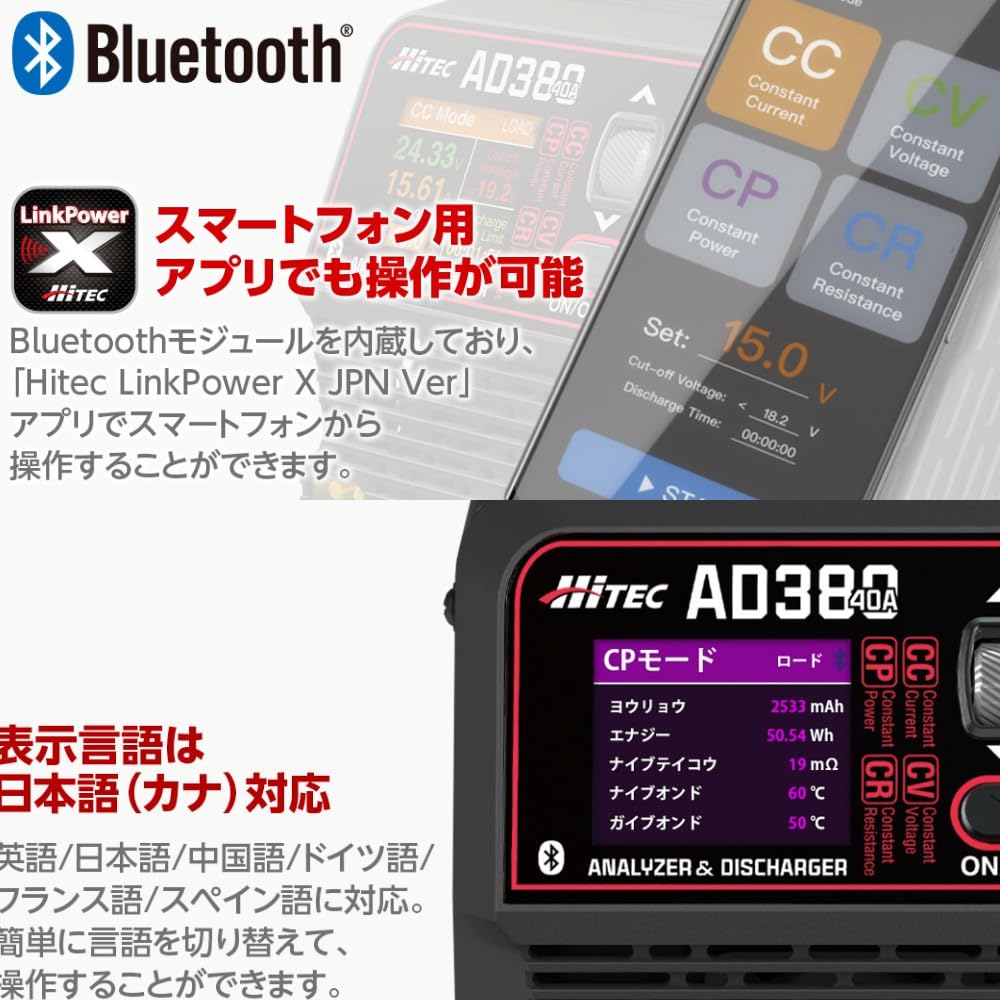ちゃこ　おまとめ Amazon | ハイテック アナライザ&放電器 AD380 44359 放電器 ラジコン