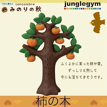 レア!!concombre コンコンブル この木なんの木やしの木 デコレ（DECOLE）コンコンブル この木なんの木やしの木