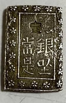 Amazon.co.jp: 天保一分銀 並金短柱銀 アキ口常 江戸 古銭 : 文房具 Amazon.co.jp: 天保一分銀 並金短柱銀 アキ口常 江戸 古銭 : 文房具