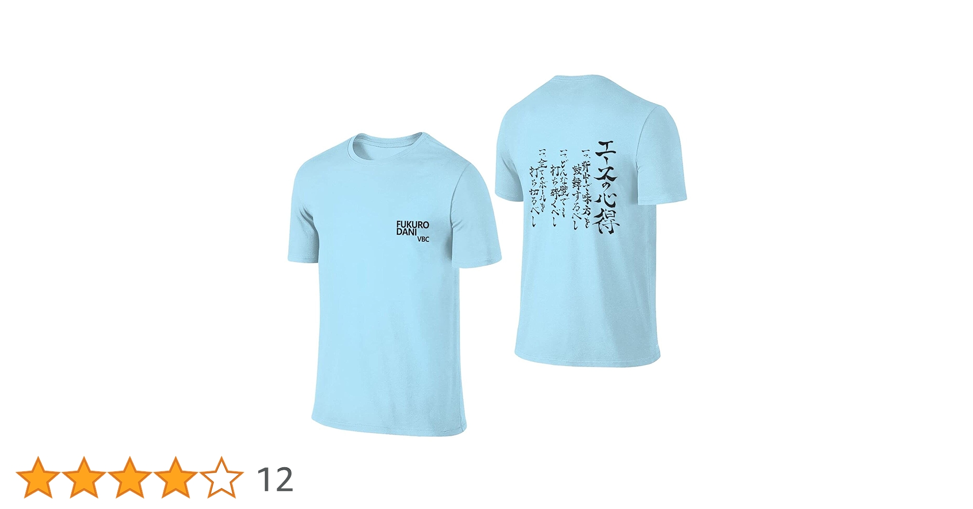 Amazon.co.jp: ハイキュー!! 木兎 光太郎 Tシャツ セカンド