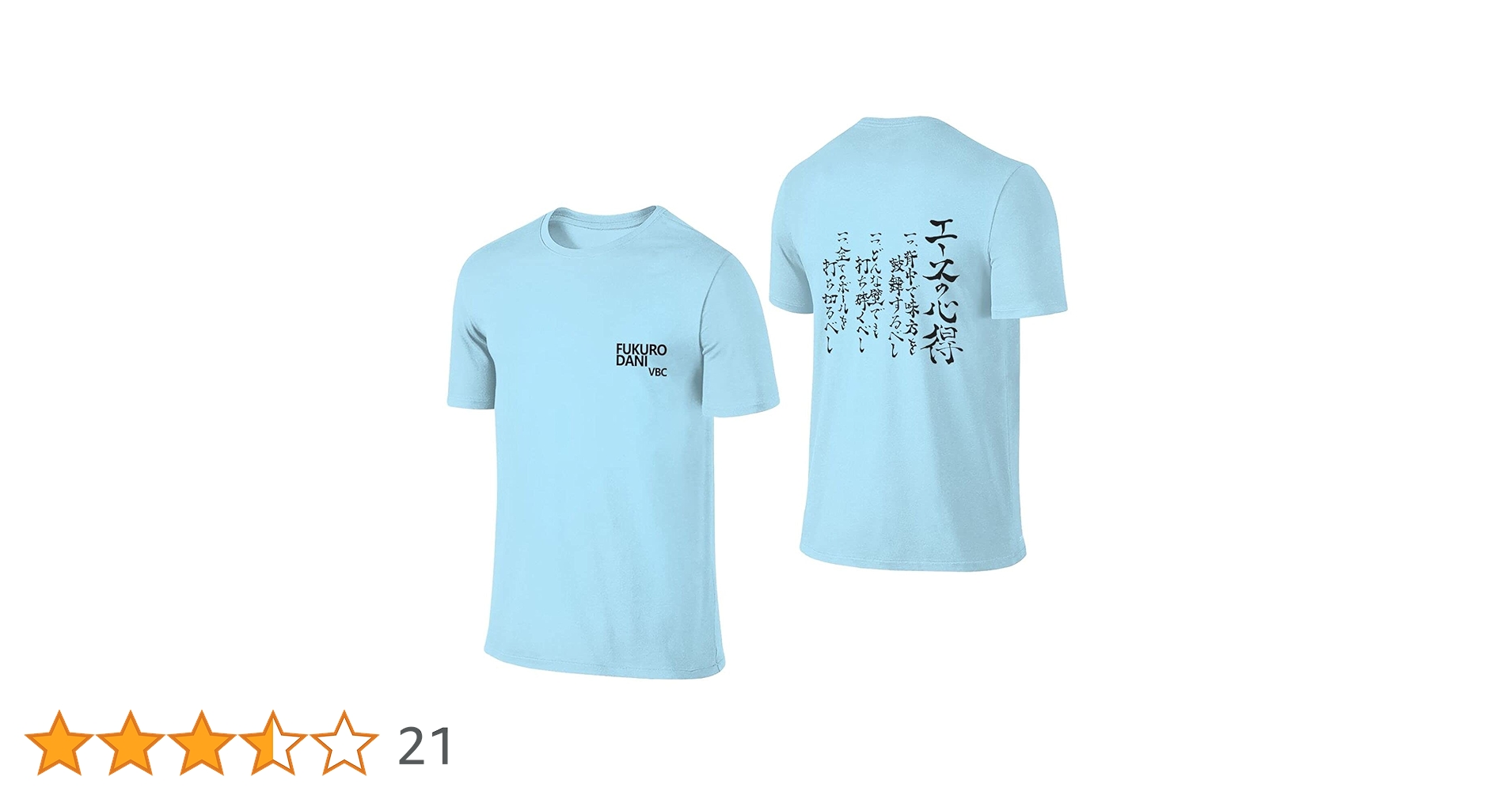 ハイキュー!! エースの心得 Tシャツ 木兎光太郎 Amazon.co.jp: ハイキュー!! 木兎 光太郎 Tシャツ セカンド