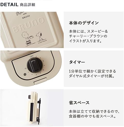 Miniatura 6 de BRUNO Fabricante de arena caliente de cacahuetes BOE069-ECRU Japón Importación