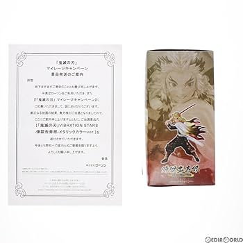 [未開封] 当選証書付き VIBRATION STARS 煉獄杏寿郎 メタリック 未開封] 当選証書付き VIBRATION STARS 煉獄杏寿郎 メタリック