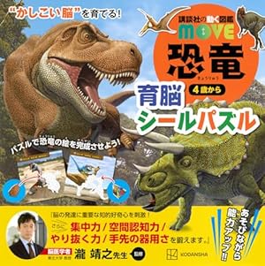 恐竜えほん スピノサウルス | 柏崎 義明, 青塚 圭一 |本 | 通販 | Amazon