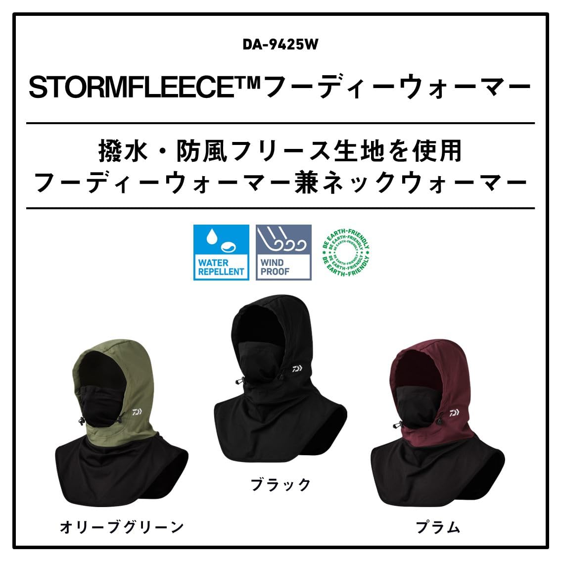 Amazon | ダイワ(DAIWA) STORMFLEECE フーディーウォーマー DA-9425W