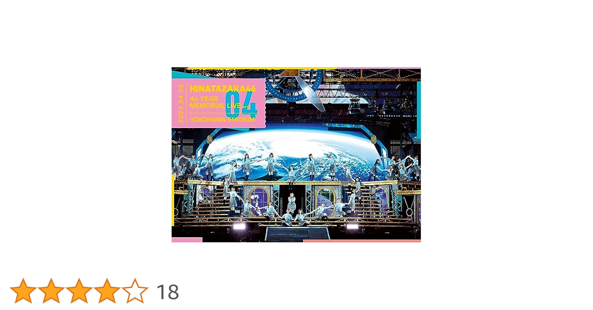 日向坂46 4周年記念 MEMORIAL LIVE Blu-ray 完全生産限定 日向坂46 DVD&Blu-ray『4周年記念MEMORIAL LIVE ～4回目のひな誕