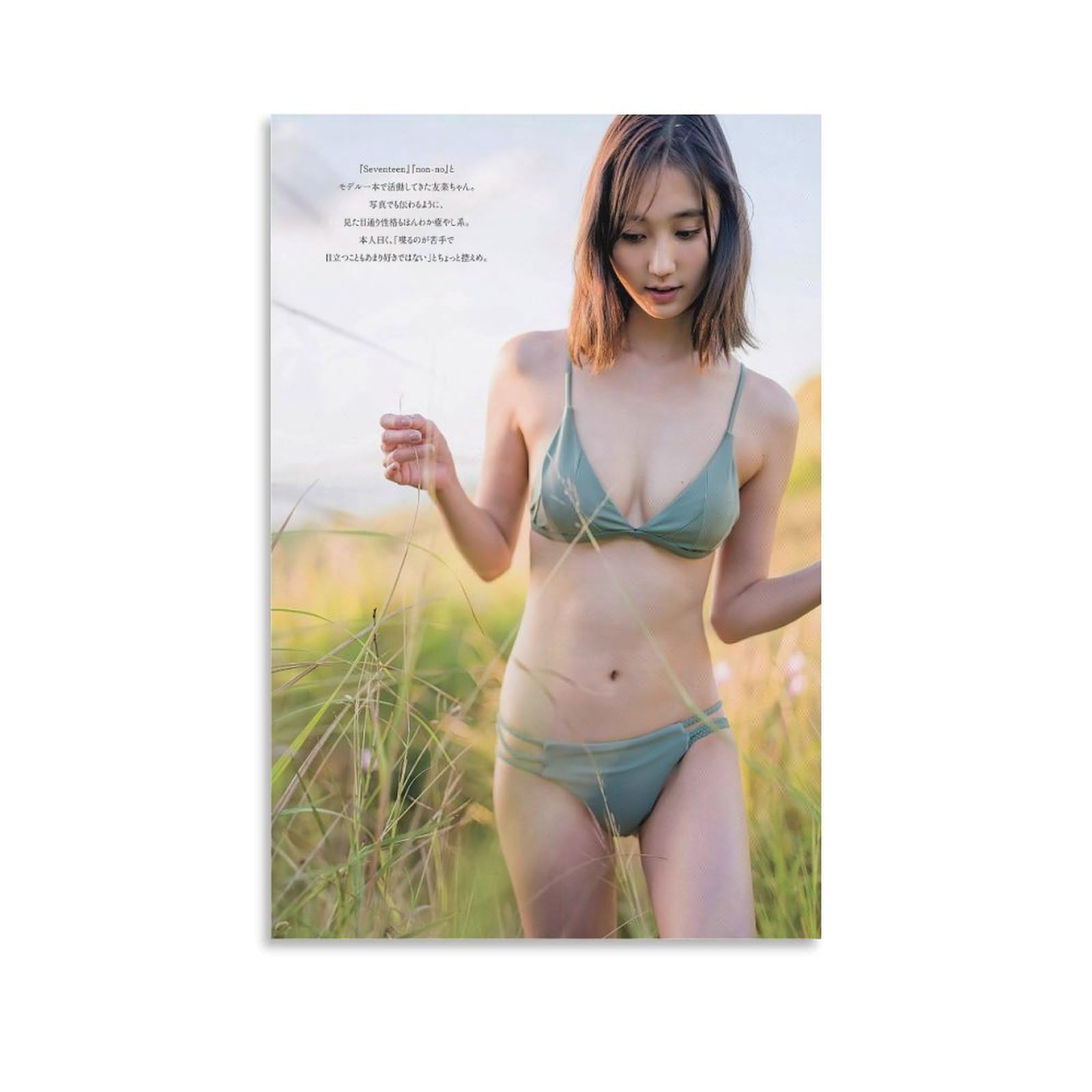 Amazon.co.jp: 鈴木友菜グラビア水着画像写真ポスター169 キャンバス