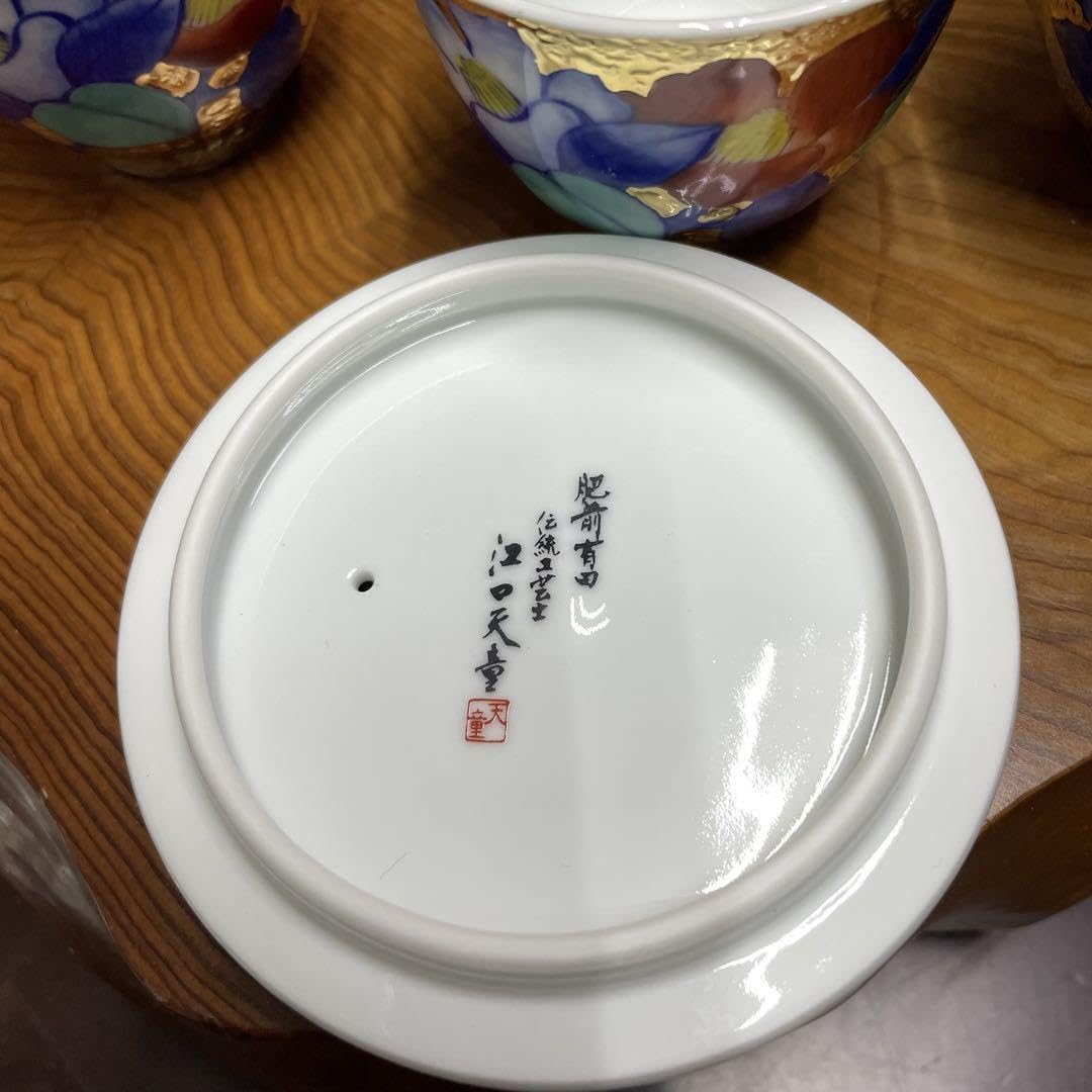 Amazon.co.jp: 有田焼 金龍窯 伝統工芸師 江口天童 金彩椿絵 宝瓶 
