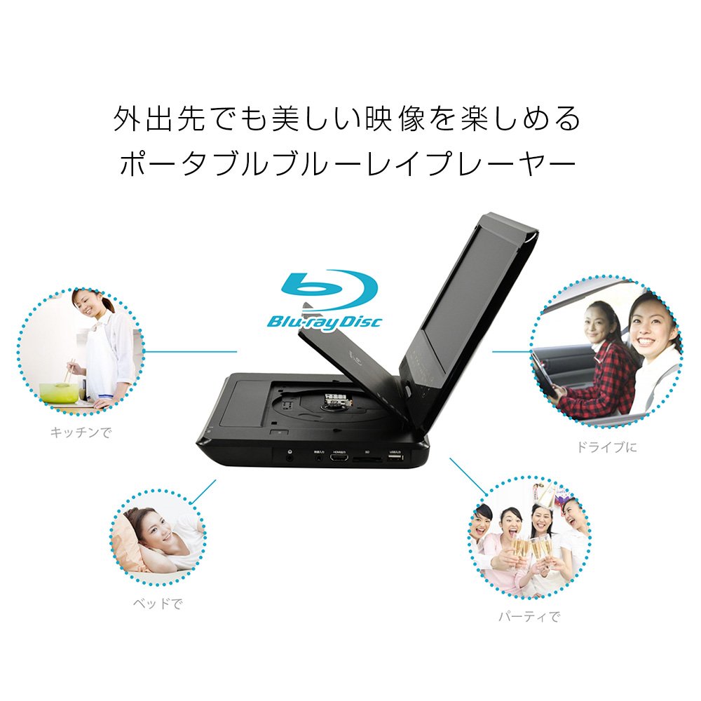 楽天市場】ポータブルブルーレイプレーヤー テレビ ワンセグ 11.6型  