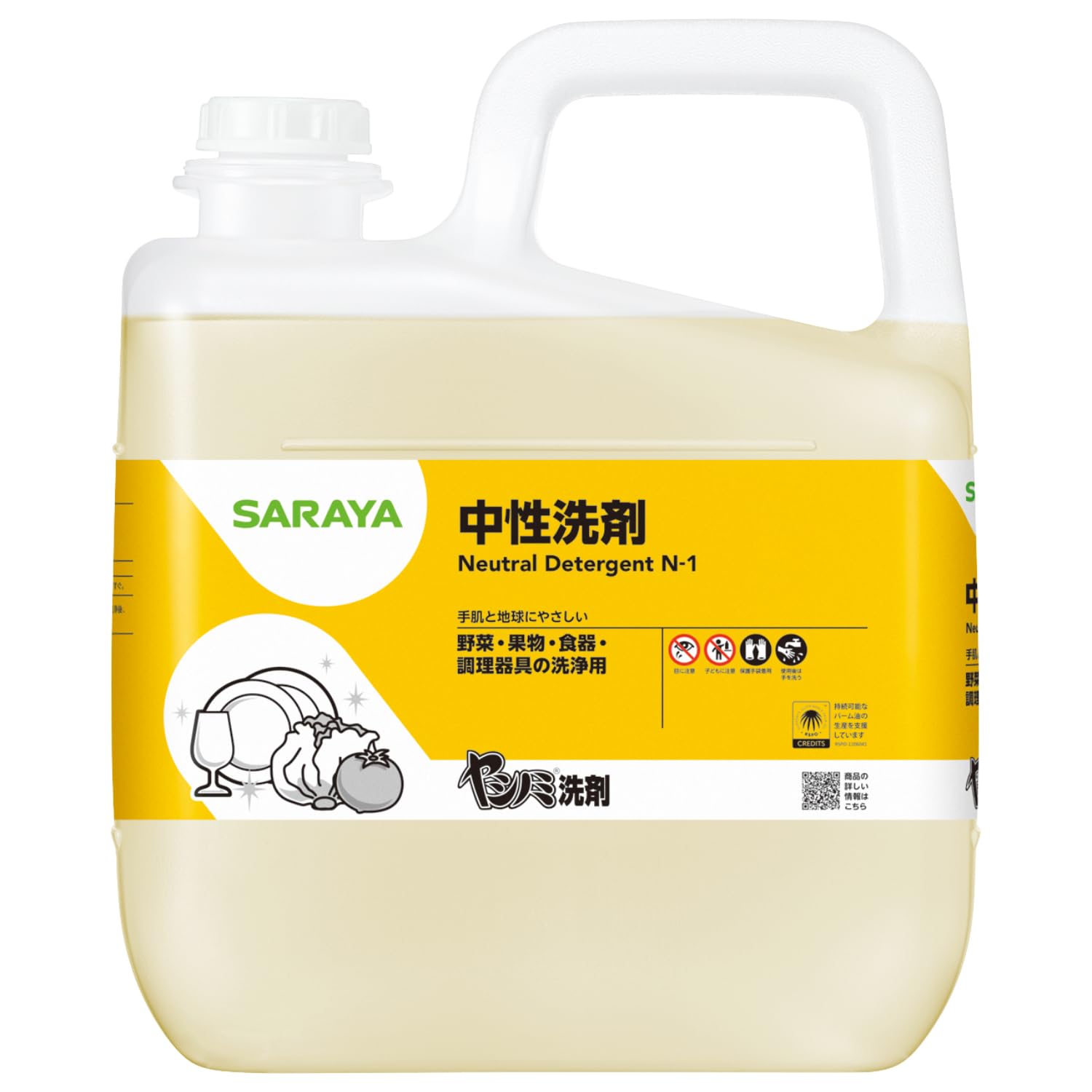 サラヤ 中性洗剤 ヤシノミ洗剤 5kg 野菜・果物・食器・調理器具用 32366