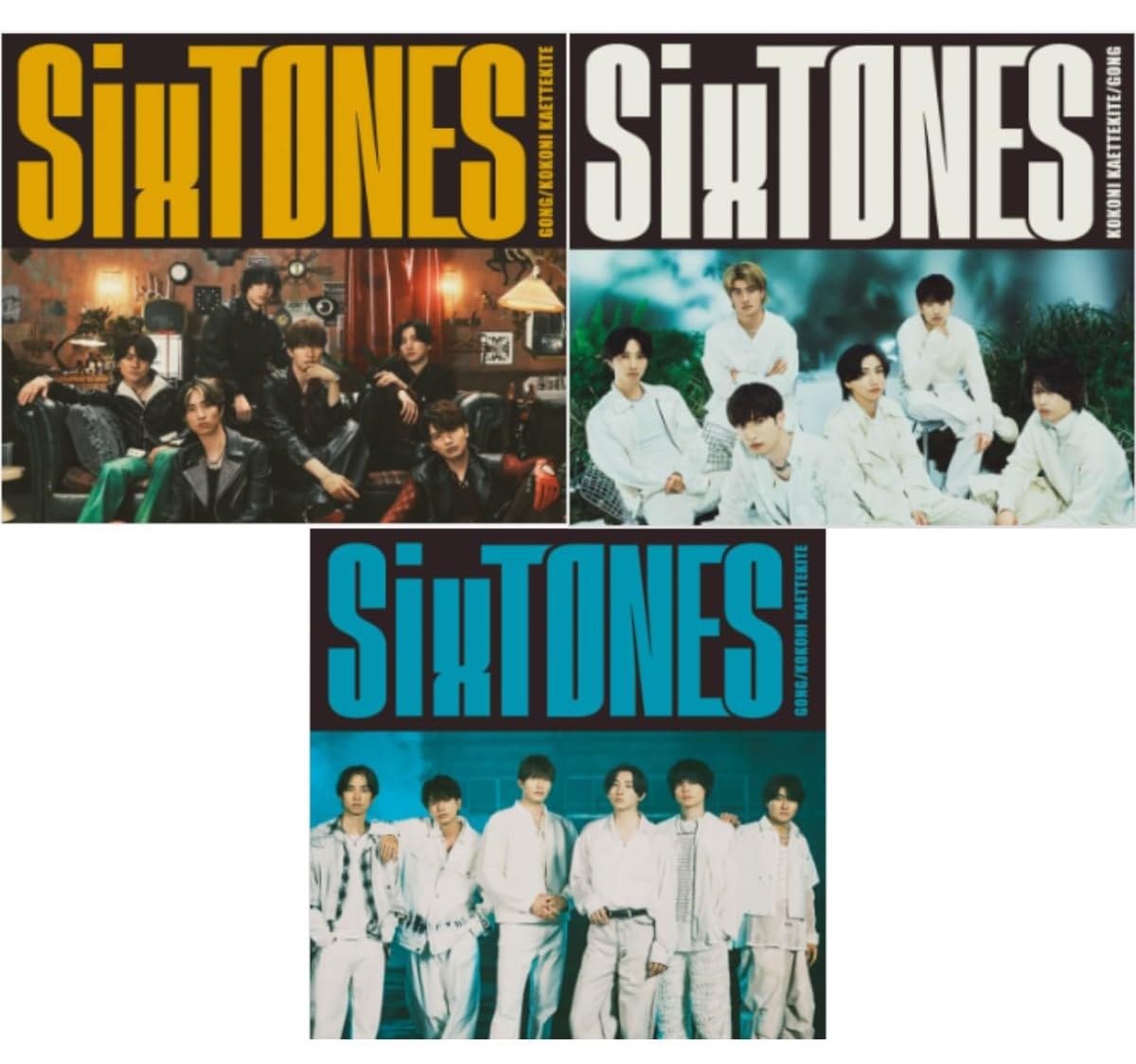 Amazon.co.jp: 【メーカー特典3種付 3形態セット】 SixTONES GONG/ここ 