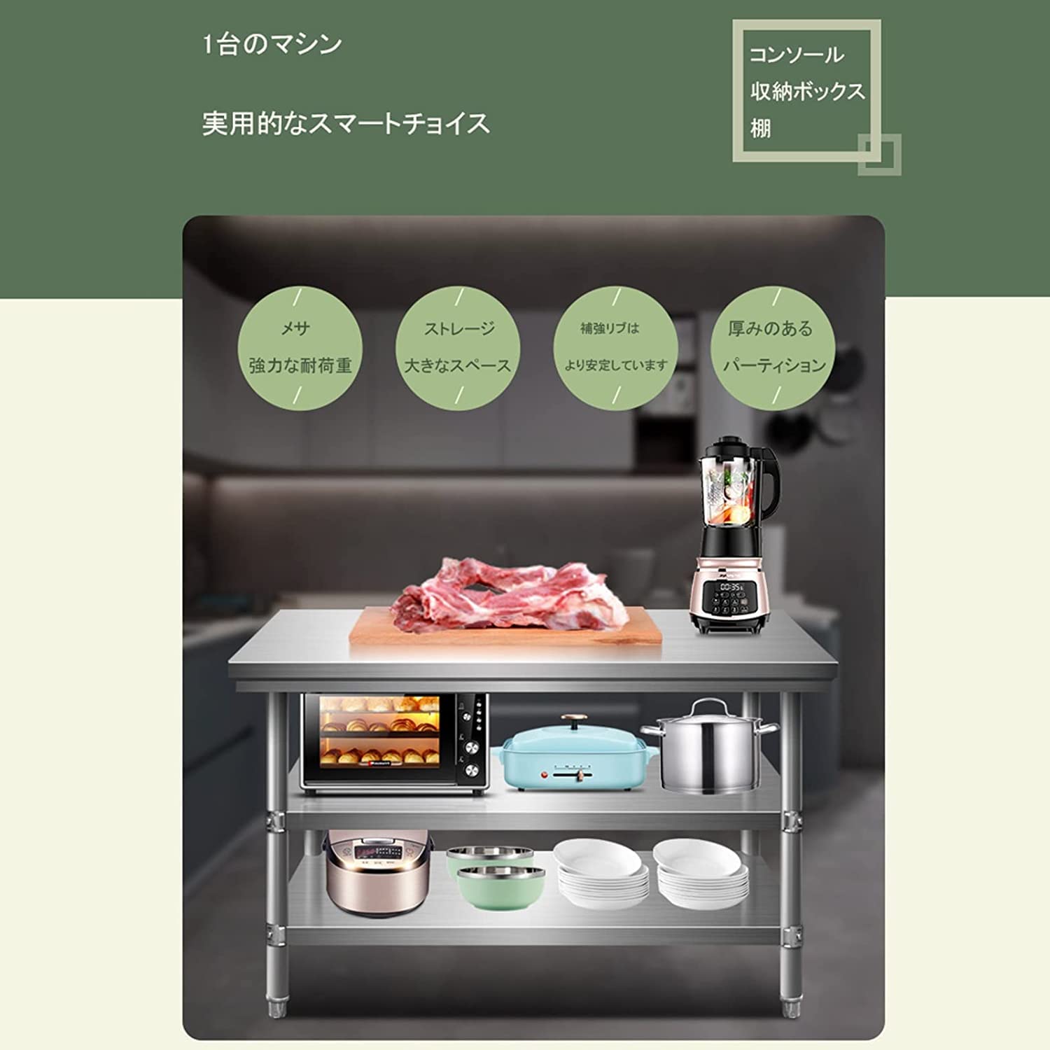 業務用 調理台 作業台 キャビネット 厨房機器 店舗用品 収納 食器棚 