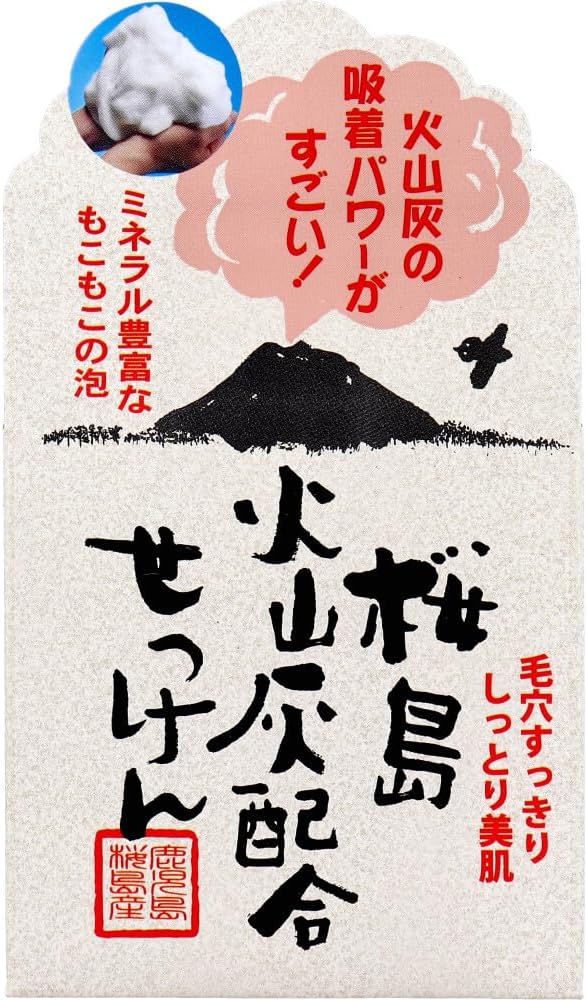 Japanese Volcanic Ash Soap with Royal Jelly and Shea Butter, 3.17oz (japan import)