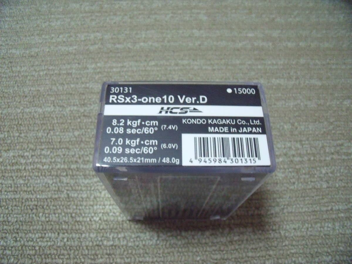 Amazon | Koプロポ KG-X overdoesダイス同等品ジャイロ RSx3-one10 