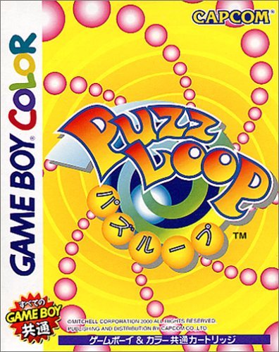 Amazon | パズループ (Gameboy Color) | ゲームソフト
