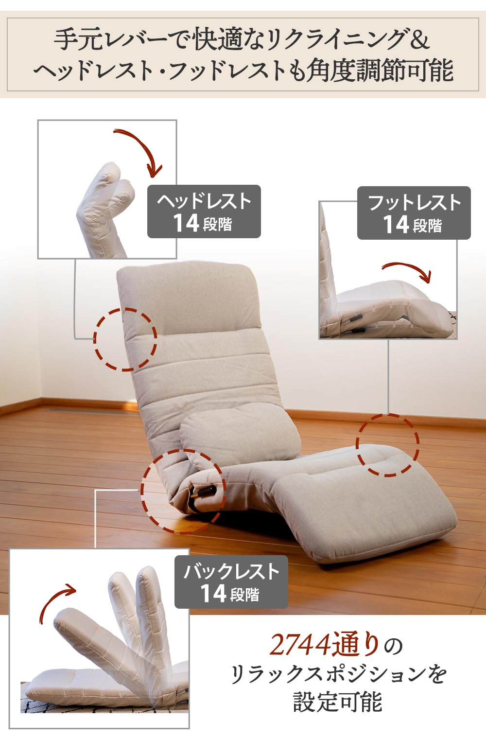 ヘッドレス可動式！自由自在に動かせるのであなた好みでくつろぎタイムを♪