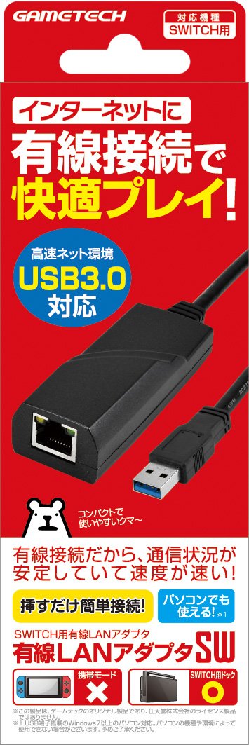 Amazon.co.jp: ニンテンドースイッチ用有線LANアダプタ『有線LAN 