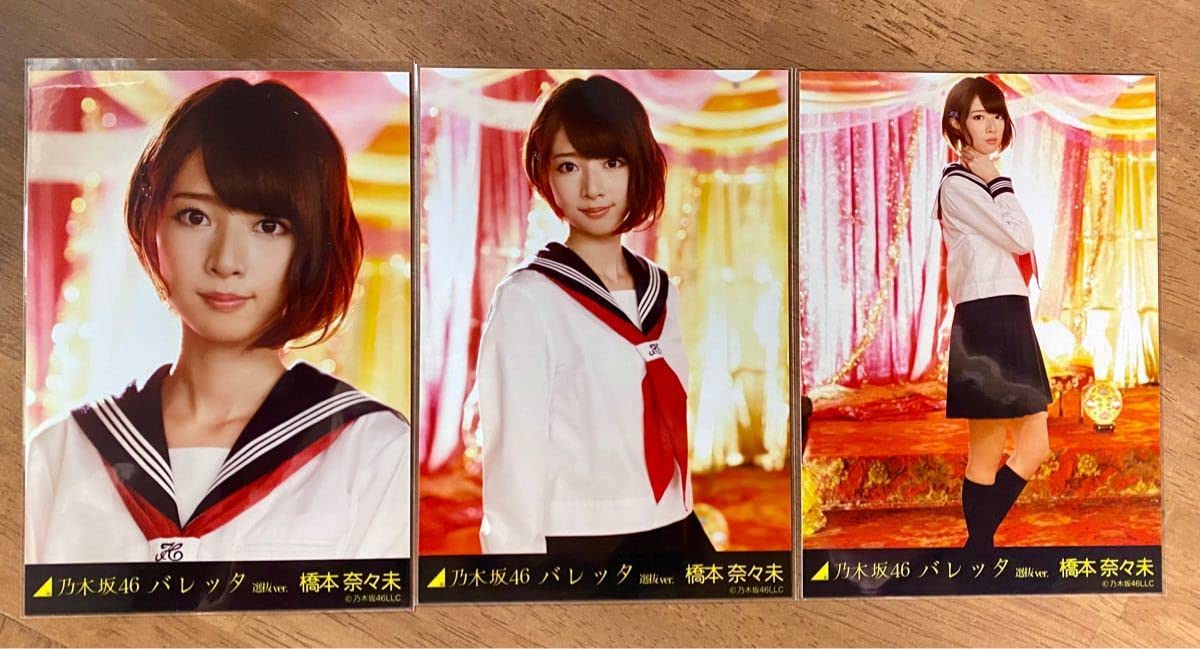 ☆乃木坂46 生写真 橋本奈々未 バレッタ 3種セット コンプ｜タレントグッズ 
