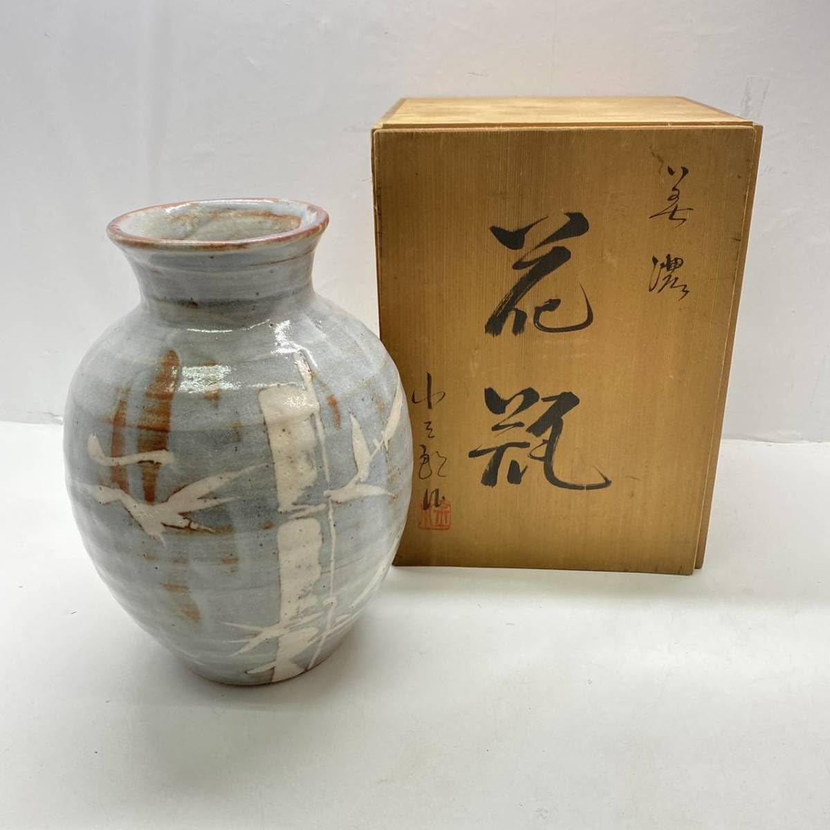 Amazon.co.jp: g27548 志野焼 美濃古窯 桔梗屋 小三郎 花瓶 花器 花 