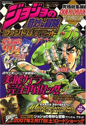 ジョジョ第1部 アニメ 30分間 ジョナサンのテーマ ニコニコ動画