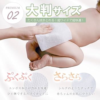 Amazon.co.jp: 【bc babycare】おしりふき 80枚入り 12パック