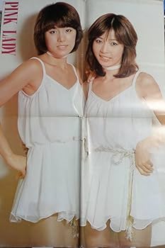 Amazon.co.jp: 近代映画 1977年10月号 ポスター2枚付 ピンク