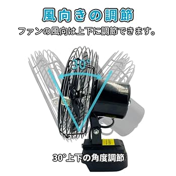 Amazon | マキタ互換品 充電式 扇風機 卓上 ファン 静音 小型