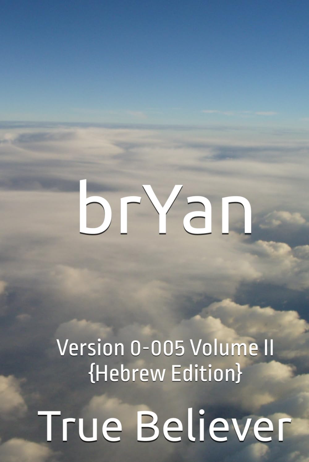 brYan: Version 0-005 Volume II {Hebrew Edition} (The Book of brYan {Hebrew})
