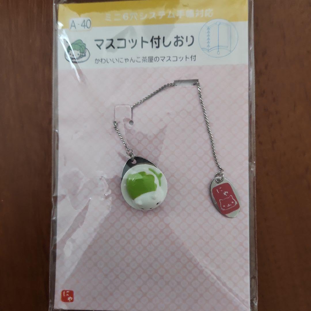 Amazon.co.jp: サンエックス にゃんにゃんにゃんこ にゃんこ茶屋