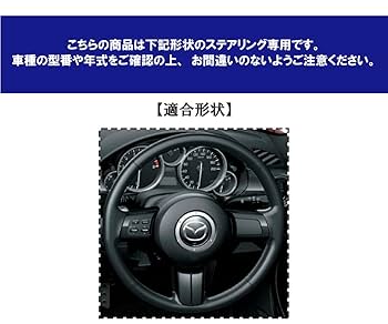 専用！　　　　MAZDA ロードスター 現行 ハンドルメインの付属品セット 楽天市場】nd5rc ハンドルの通販