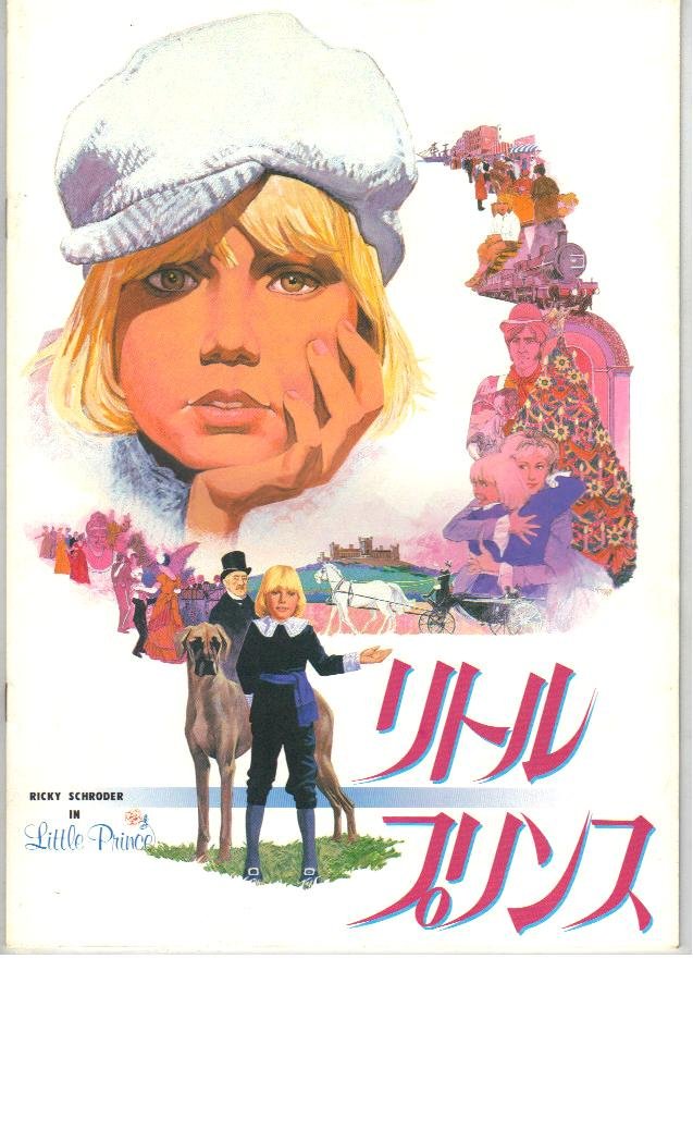 Amazon.co.jp: 映画パンフレット 「リトル・プリンス」監督