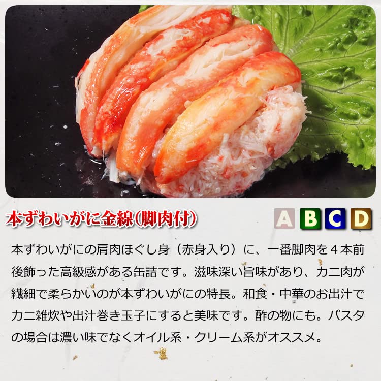 Amazon | カニ 缶詰 バラエティ セット【高級ギフト箱入】 (Cセット