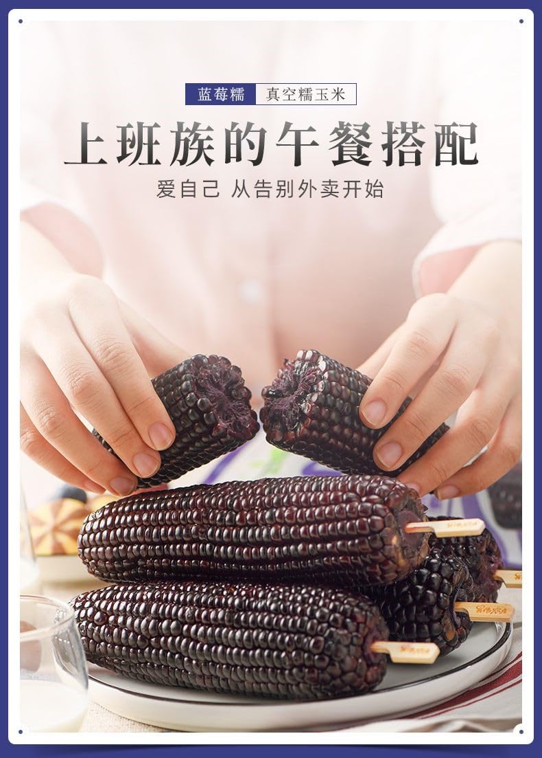 Amazon.co.jp: 黒糯玉米【10点セット】 モチとうもろこし 軸付き黒糯