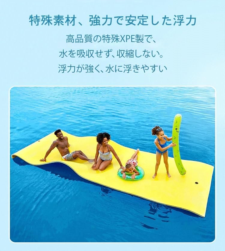 [Miflaier]【水上フロートマット】 軽量XPE素材 3層浮きマット 浮力性強化 ル 湖 ビーチ対応 水遊びマット 大人数で楽