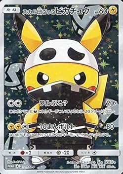 ポケモン　サン＆ムーン　ENSKY ピカチュウ Amazon.co.jp: ポケットモンスター サン＆ムーン ピカチュウ