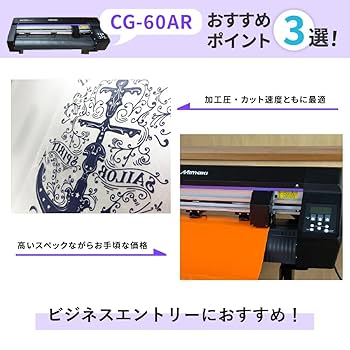 Mimaki CG-60AR ミマキ cg-60ar.jpg?fitin=272:272