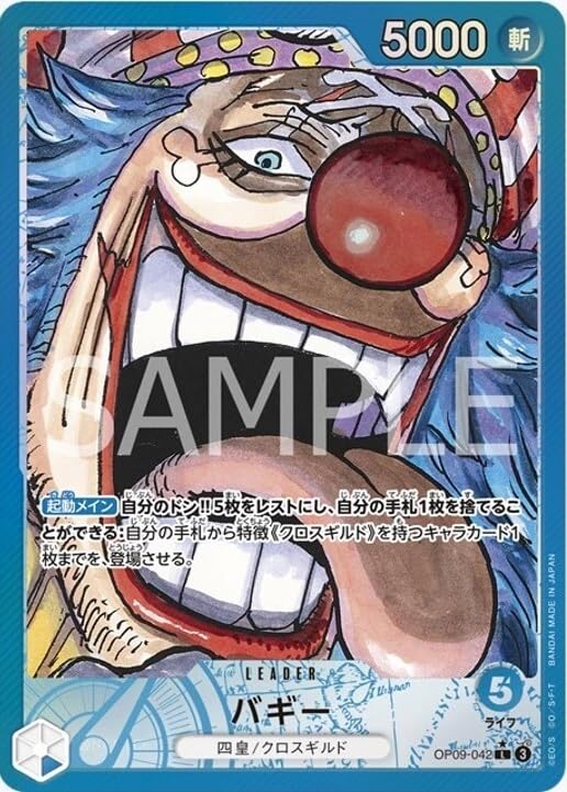 Amazon.co.jp: ONE PIECEカードゲーム 新たなる皇帝 L バギー OP09-042 