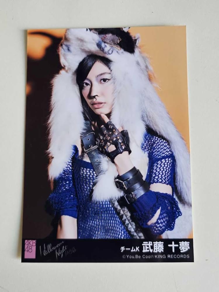 Amazon.co.jp: AKB48 武藤十夢 ハロウィンナイト 劇場盤 生写真 : おもちゃ