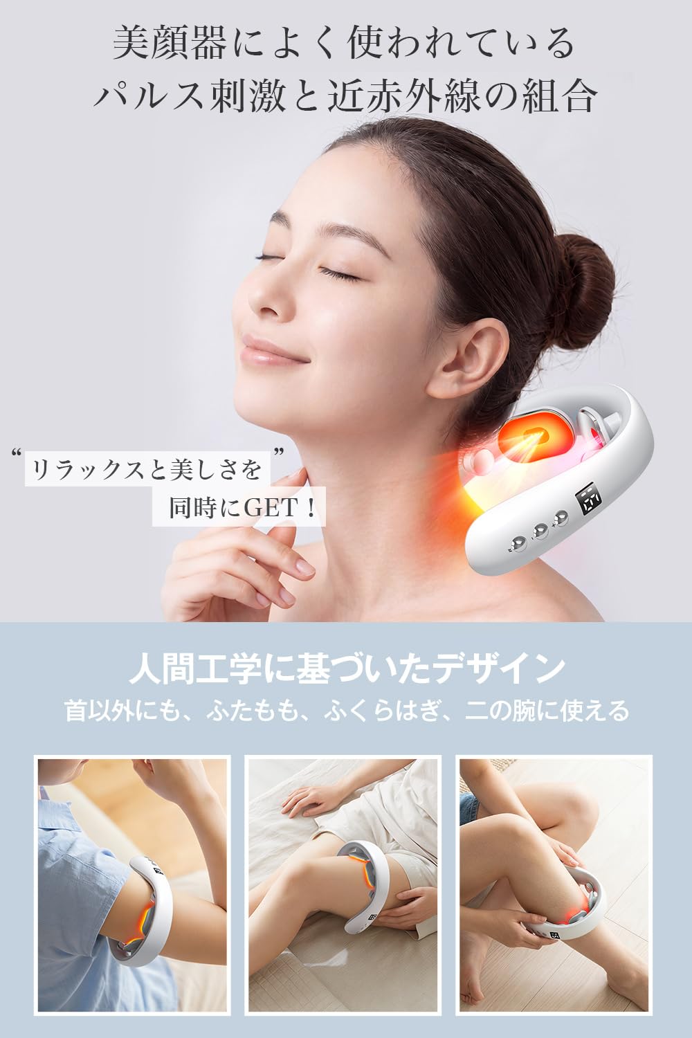 Amazon.co.jp: ネックケア 首 リラクゼーション器 【2026母の日新登場